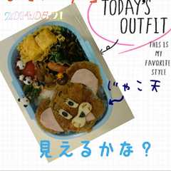 キャラ弁 ジェリー-レシピのメイン写真