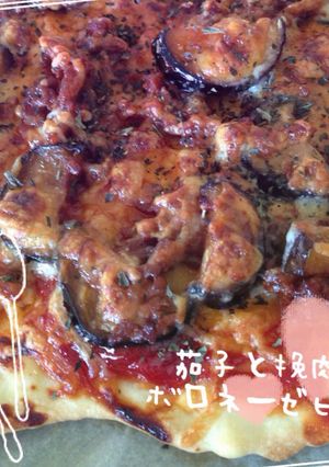 茄子と挽肉noボロネーゼピザ-レシピのメイン写真