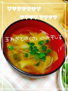 とろとろ玉ねぎと白菜が美味しい味噌汁-レシピのメイン写真
