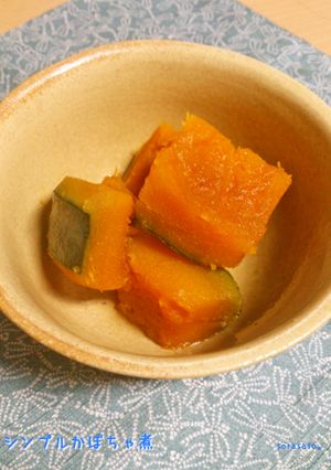 シンプルかぼちゃ煮-レシピのメイン写真