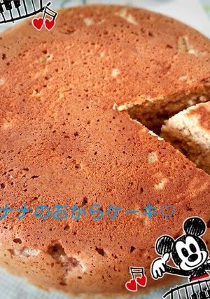 炊飯器で！きなことバナナのおからケーキ♡-レシピのメイン写真