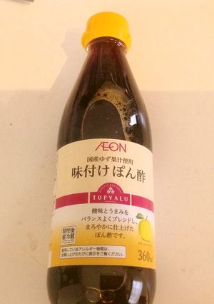 ポン酢にひと味プラスのアレンジ♥️-レシピのメイン写真