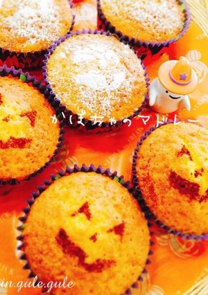 ハロウィンに♪HMでかぼちゃマドレーヌ-レシピのメイン写真