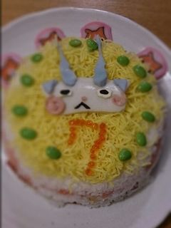 妖怪ウォッチ♪コマさんのお寿司ケーキ!-レシピのメイン写真