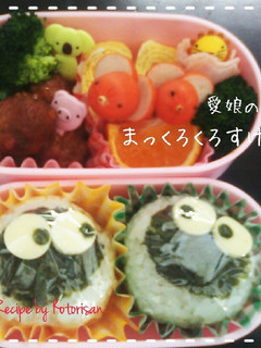 愛娘のための♡まっくろくろすけ弁当-レシピのメイン写真