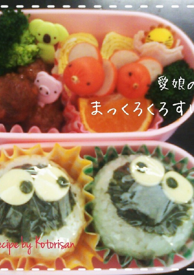 愛娘のための♡まっくろくろすけ弁当-レシピのメイン写真