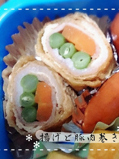 *揚げと豚肉巻き-レシピのメイン写真