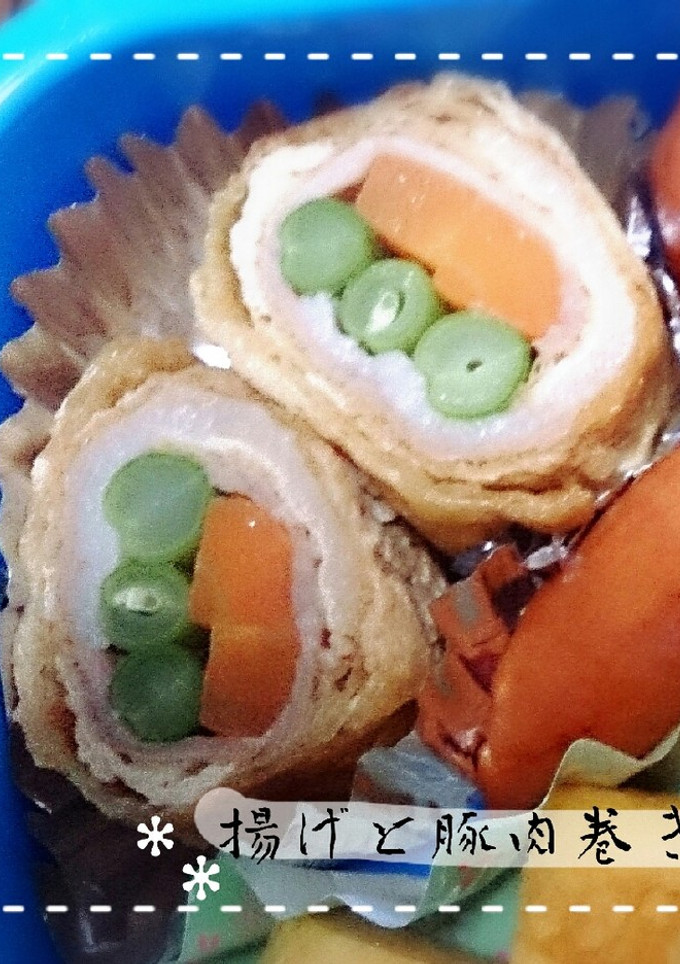 ＊揚げと豚肉巻き-レシピのメイン写真