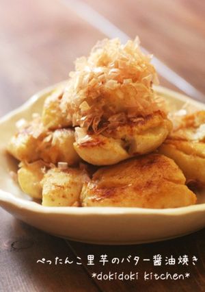 ぺったんこ里芋のバター醤油焼き-レシピのメイン写真