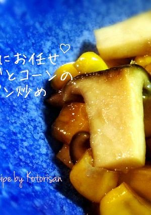 ✽レンジで♡エリンギコーンのバタポン炒め-レシピのメイン写真
