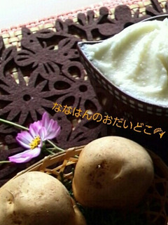 この秋冬注目!クリームポテト!-レシピのメイン写真