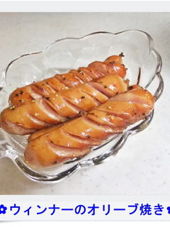 ✿ウィンナーのオリーブ焼き✿-レシピのメイン写真