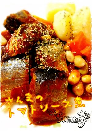 パスタにも合うよ♪サンマのトマトソース煮-レシピのメイン写真