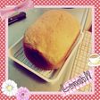 翌日もしっとり美味しい!!ごはんパン