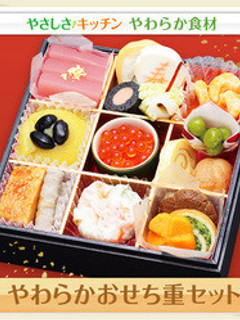 行事食 やわらかおせち料理-レシピのメイン写真