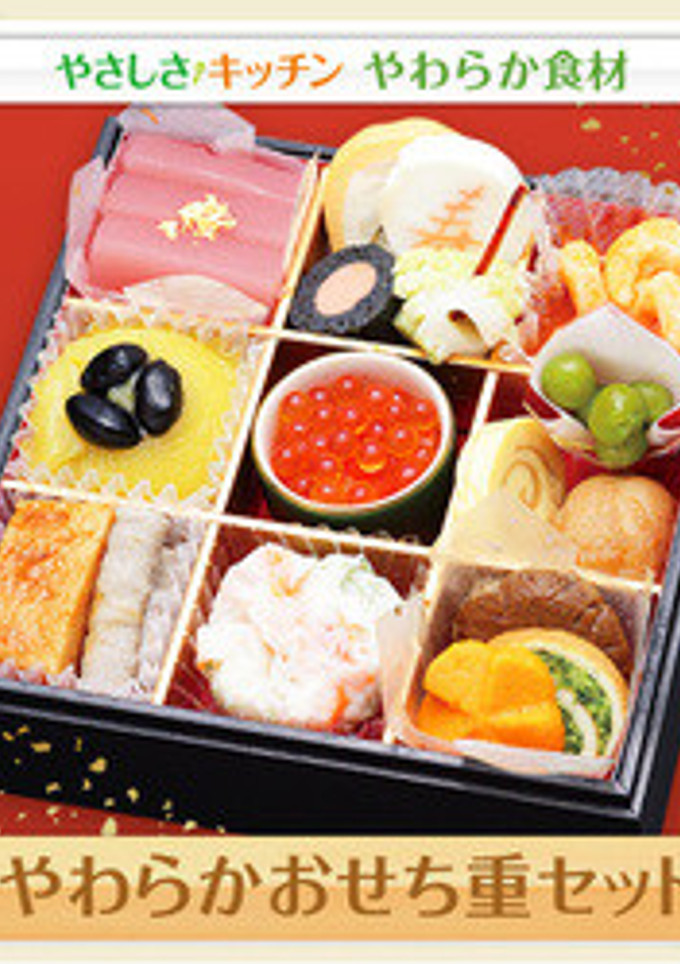 行事食　やわらかおせち料理-レシピのメイン写真
