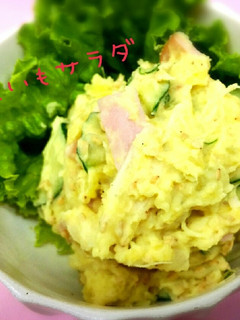 秋の味覚☆ゴマが香ばしいさつまいもサラダ-レシピのメイン写真