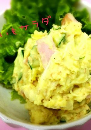 秋の味覚☆ゴマが香ばしいさつまいもサラダ-レシピのメイン写真