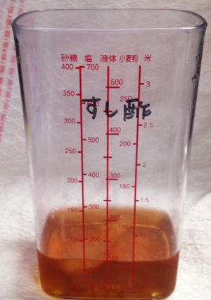 寿司酢-レシピのメイン写真