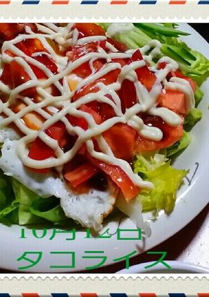 簡単&満足★タコライス-レシピのメイン写真