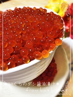 ❀生筋子のほぐし方☆いくらの醤油漬け❷❀-レシピのメイン写真