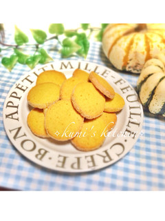 濃厚バター♡かぼちゃサブレ♡サクサク❀❀-レシピのメイン写真
