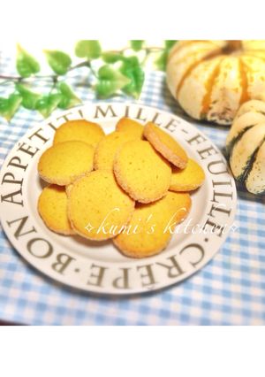 濃厚バター♡かぼちゃサブレ♡サクサク❀❀-レシピのメイン写真