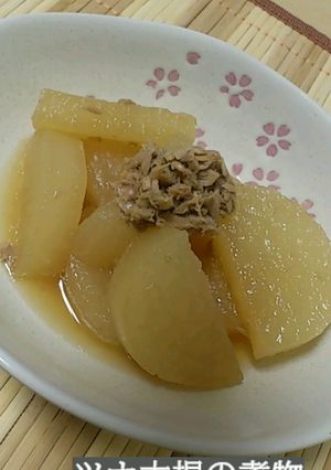 ツナ大根の煮物-レシピのメイン写真