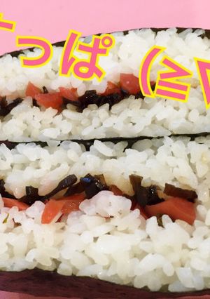 おにぎらず カリカリ梅シソ昆布-レシピのメイン写真