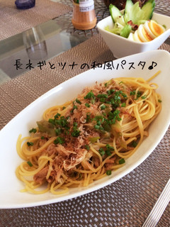 簡単!長ネギとツナの和風ガーリックパスタ-レシピのメイン写真