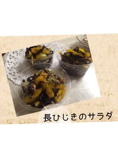 長ひじきとセロリのサラダ-レシピのメイン写真