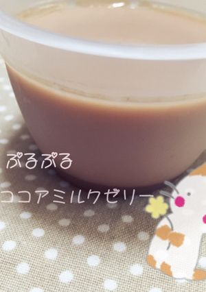 簡単♡ぷるぷる!ココアミルクゼリー-レシピのメイン写真