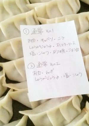 鶏もも肉で餃子☆その①のレシピ☆-レシピのメイン写真