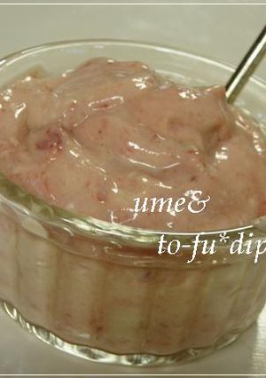 お豆腐ディップ～梅風味～-レシピのメイン写真