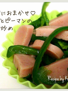 レンジまかせ♡魚ニソとピーマンの楽々炒め-レシピのメイン写真