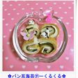 ✿パン耳海苔㋠ーくるくる✿