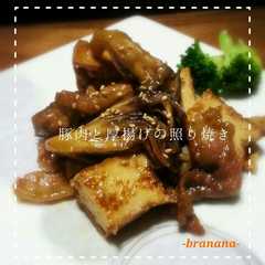 รูปของ ご飯がすすむ♬豚肉と厚揚げの照り焼き