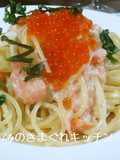 鮭といくらのミルクパスタ