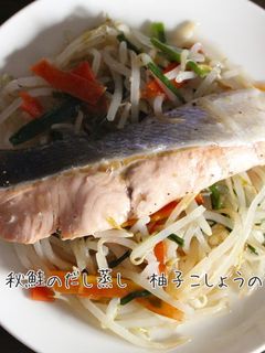 秋鮭のだし蒸し 柚子こしょうの香り-レシピのメイン写真