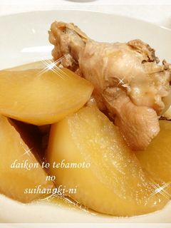 大根と手羽元の炊飯器におまかせ煮-レシピのメイン写真