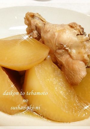 大根と手羽元の炊飯器におまかせ煮-レシピのメイン写真