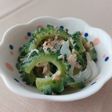 ゴーヤ・玉ねぎ・ツナの和え物
