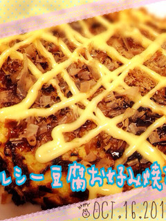 お豆腐のお好み焼き-レシピのメイン写真
