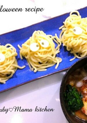 ハロウィン/包帯マン つけ麺-レシピのメイン写真