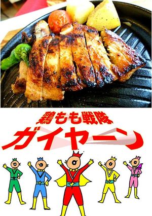 ガイヤーン-レシピのメイン写真