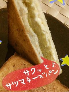 ケーキのような♪さつまいもチーズパン♪-レシピのメイン写真
