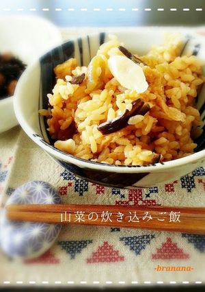 山菜の炊き込みご飯♬-レシピのメイン写真
