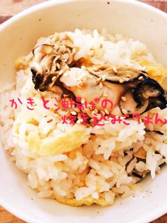 牡蠣と油揚げの炊き込みごはん-レシピのメイン写真