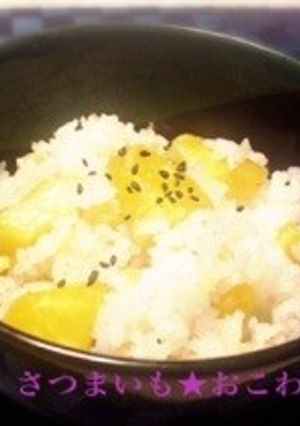 圧力鍋★さつまいも♡おこわ-レシピのメイン写真