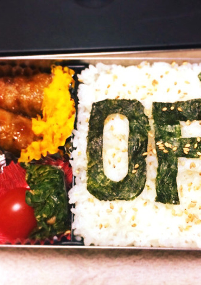 記録用 旦那弁当-レシピのメイン写真